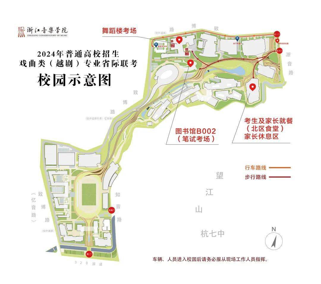 现场考试地点:浙江省杭州市西湖区转塘街道浙音路1号浙江音乐学院.