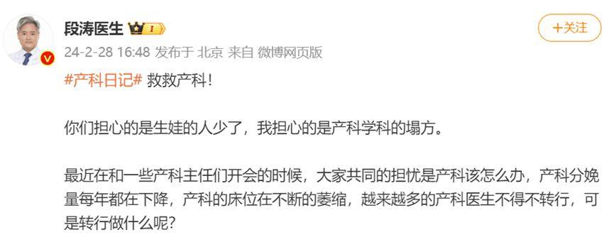 医生排行榜_2023年最新发布!中国医院各专科排名,权威看病指南(2)