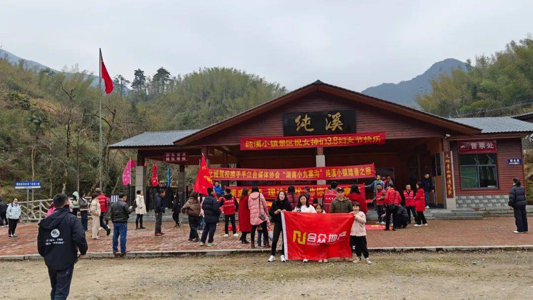 北城驾校携手平江县自媒体协会湖南小酒寨沟走进纯溪小镇踏春之旅