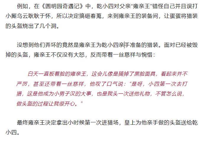 国家宝藏乾小四历险记丨一场穿越时空的旅行用传统文化开启孩子想象力