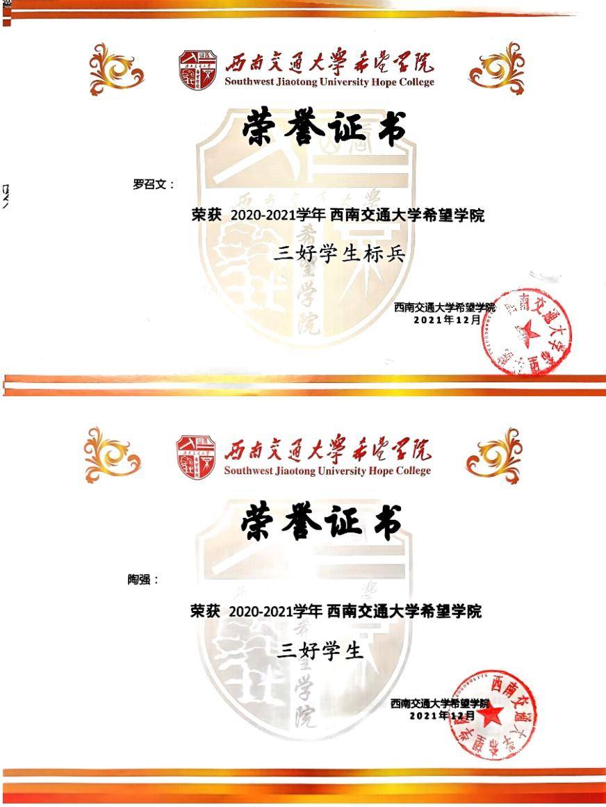 三年大学学习的锻炼和积累,宿舍八人专业成绩均名列前茅,证书奖状数不