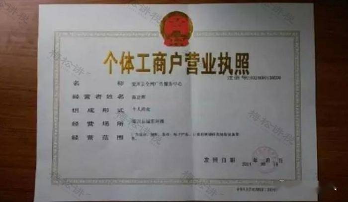 到底注册公司好还是个体户好今天统一回复