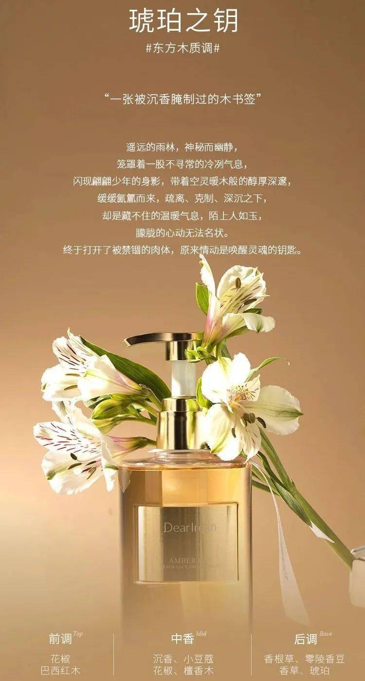 花,常春藤,茶叶,苦橙,中调:牡丹,洋甘菊,橘子,罗勒,后调:檀香木,琥珀