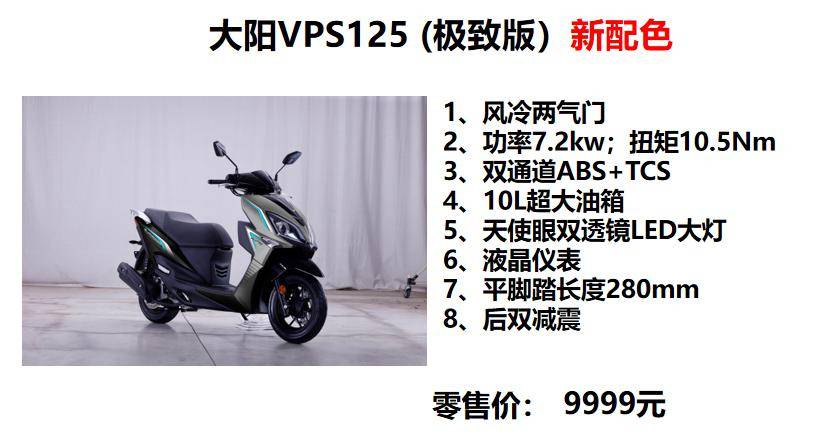 但大阳仍然保持了稳健的经营基本盘,如文首提到的大阳低速四轮电动车