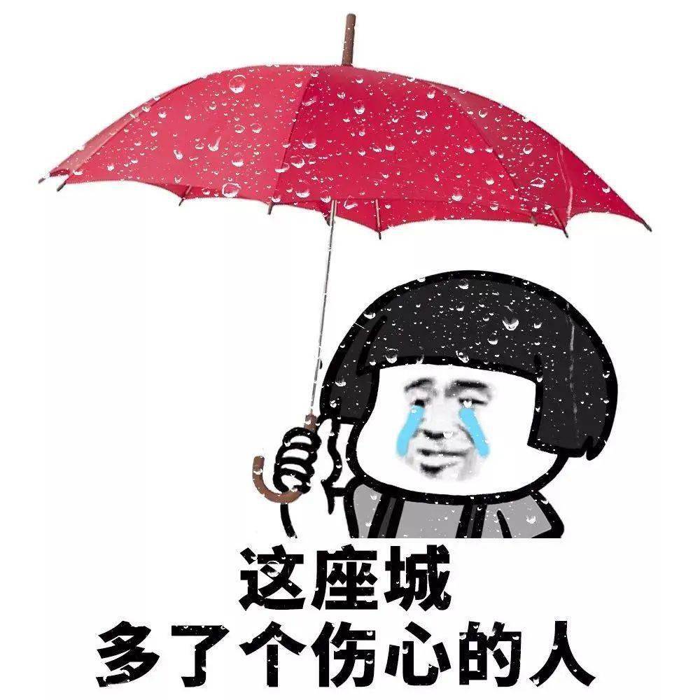 老下雨搞笑图片图片