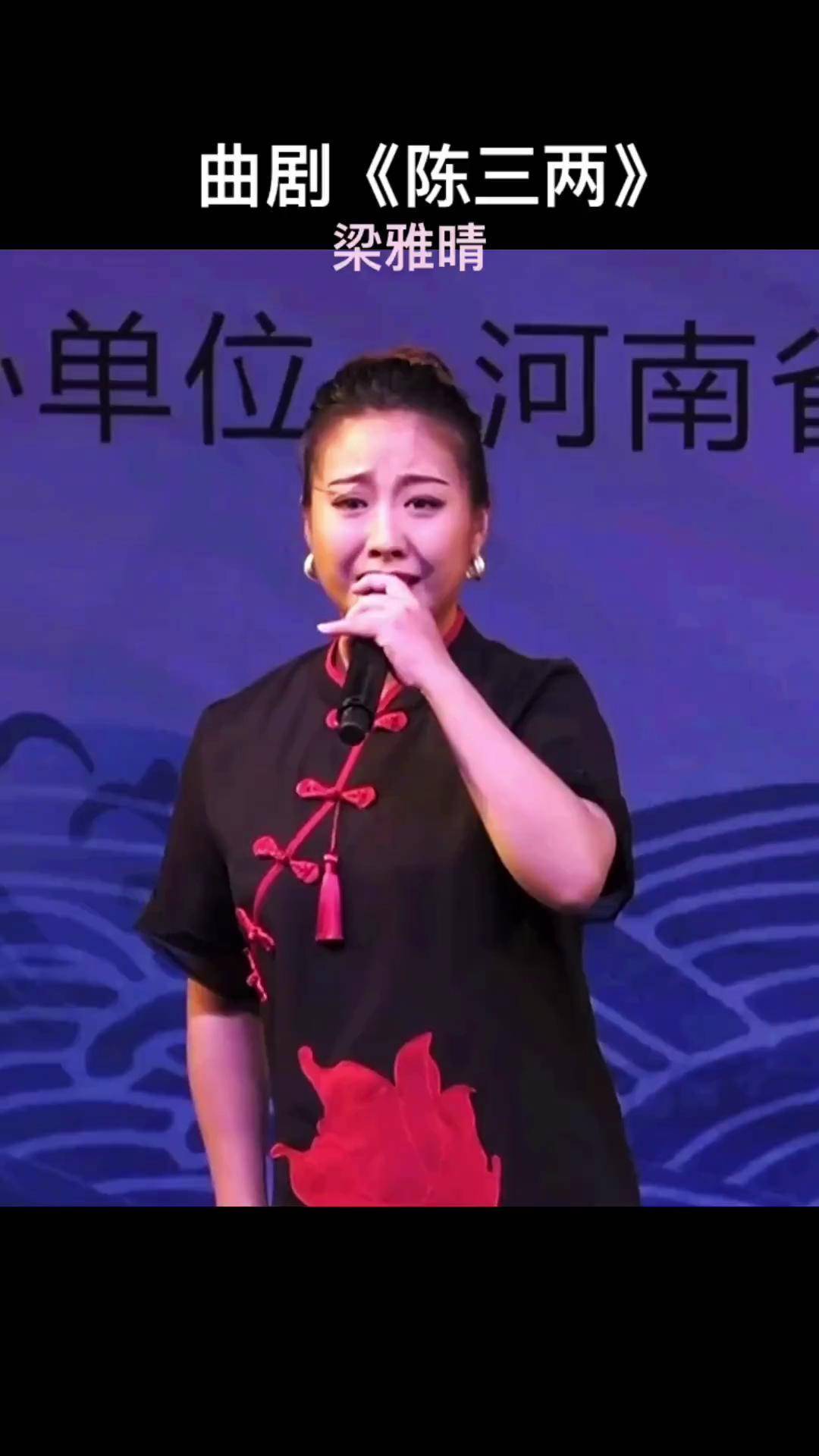 曲剧陈三两 青年戏曲新秀梁雅晴弘扬戏曲文化 真人真唱