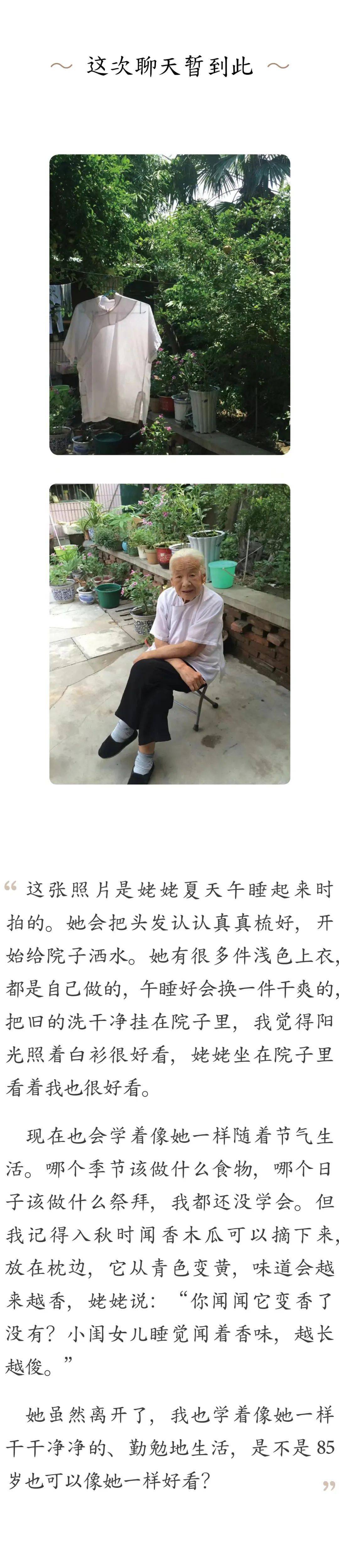 没人觉得她是年轻的却没人觉得她不好看