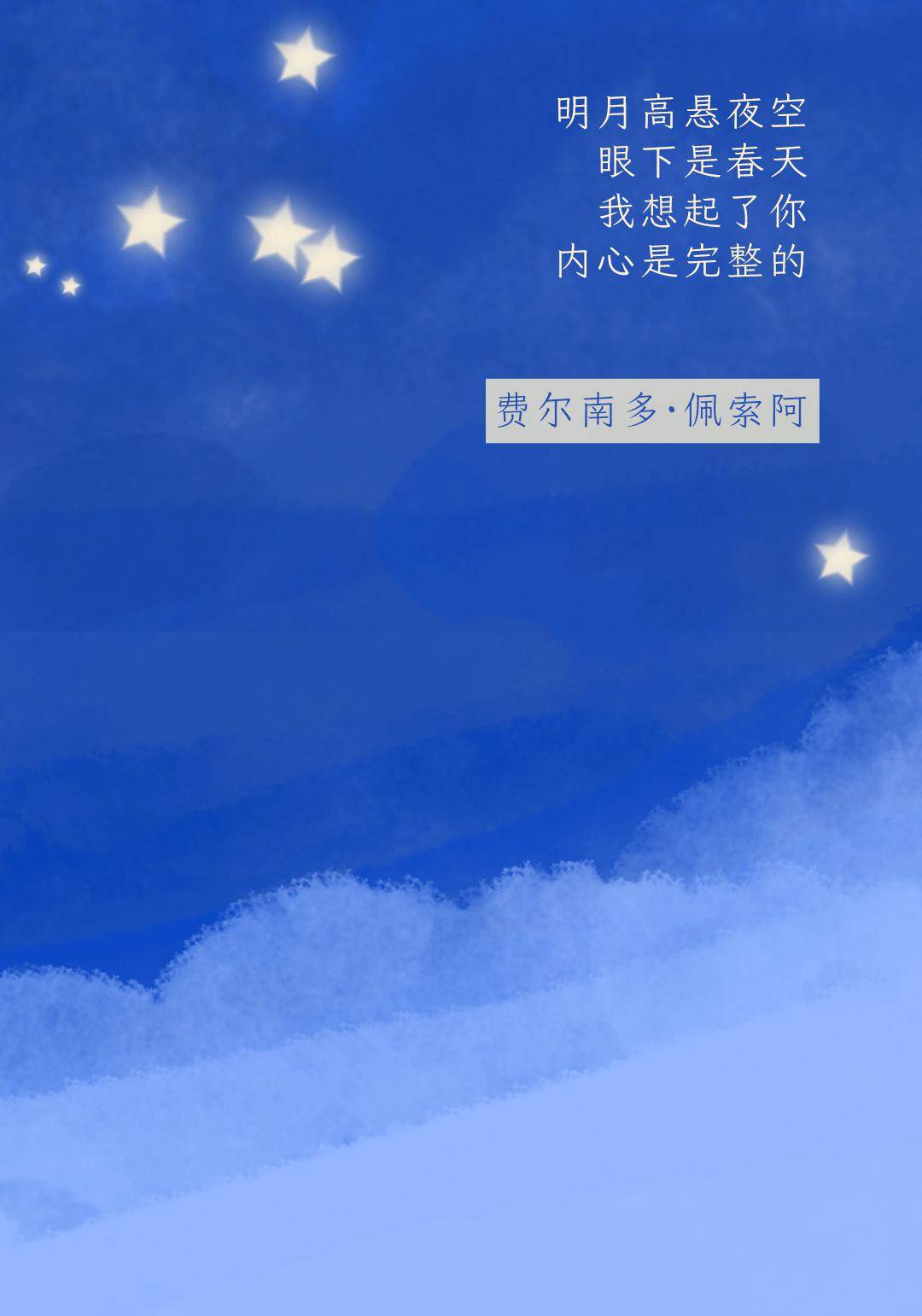 明月高悬夜空眼下是春天