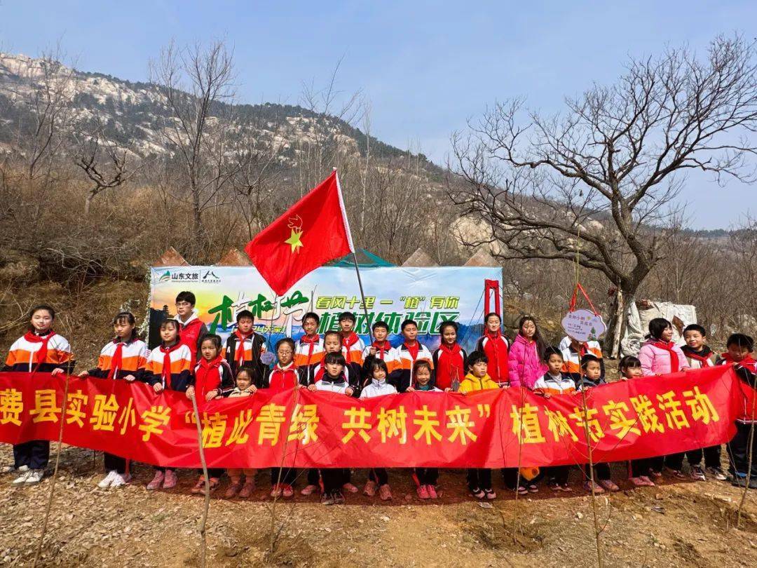 新时代文明实践植此青绿共树未来费县实验小学开展植树节主题实践活动