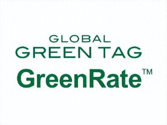 性价比最高的环保标签greenrate之三如何获得绿色等级标签多久可以