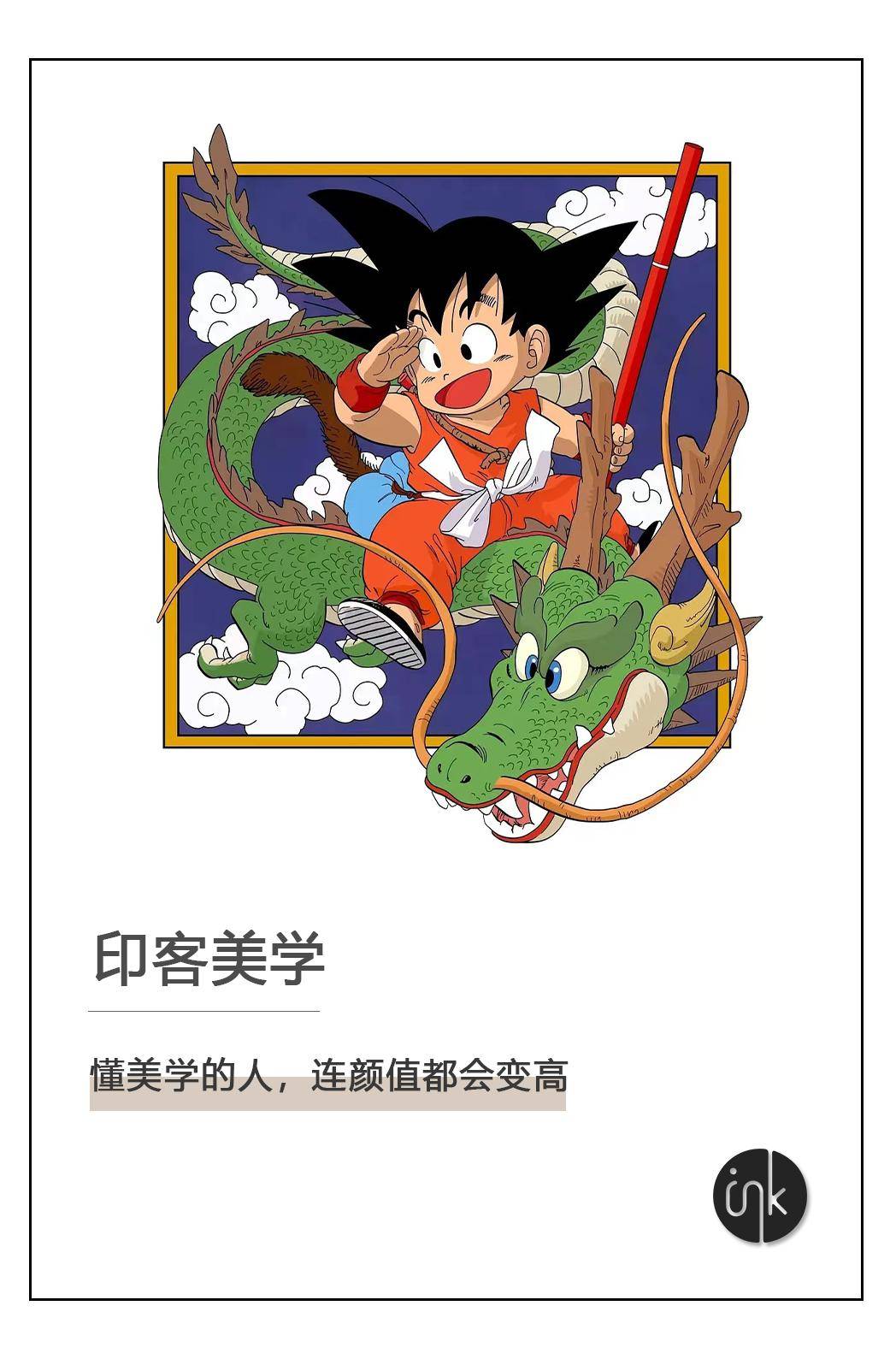 龙珠作者去世日漫为何如此爱中国ip