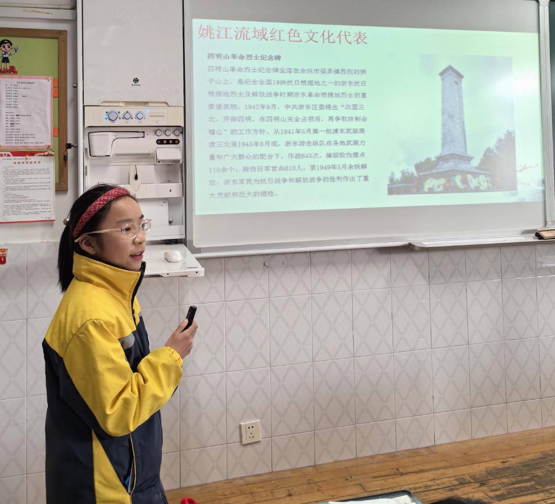 领略姚江文化矢志接续奋斗记504班班队课活动