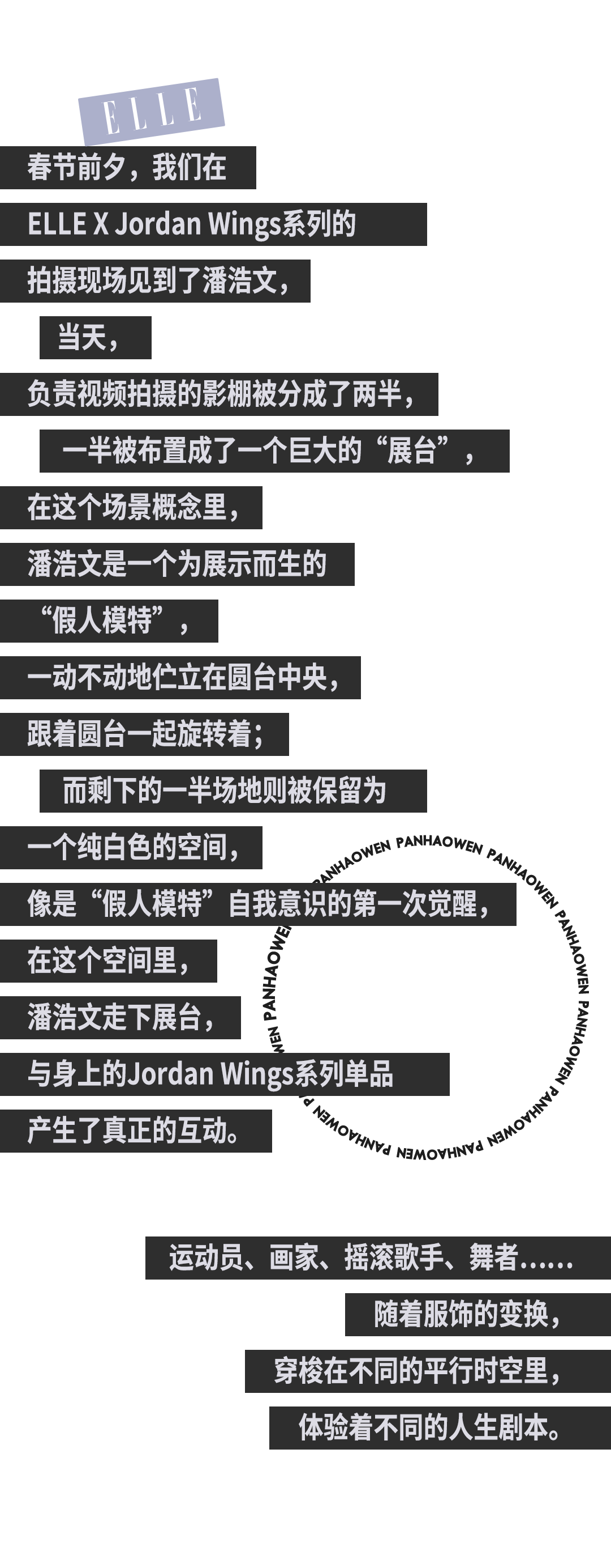 潘浩文随时登台