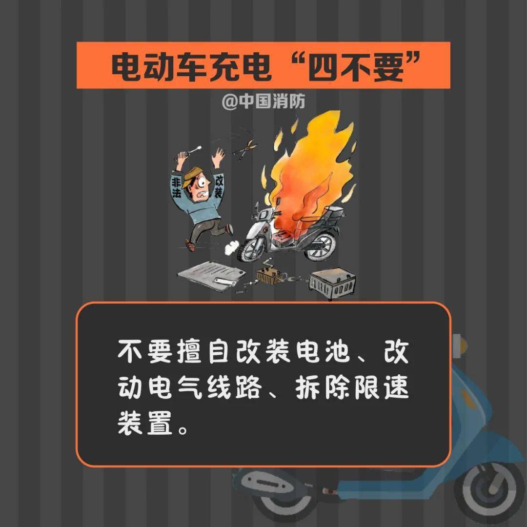 上海一周连发3起电动车违规充电引发火灾车主被拘留