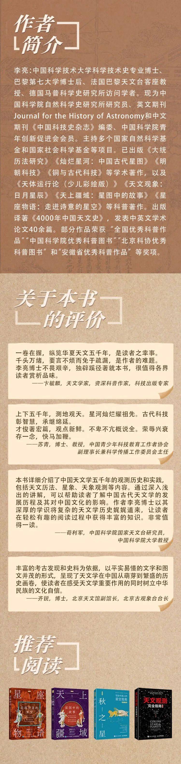 二月二龙抬头中国古代天文五千年到底在研究些什么