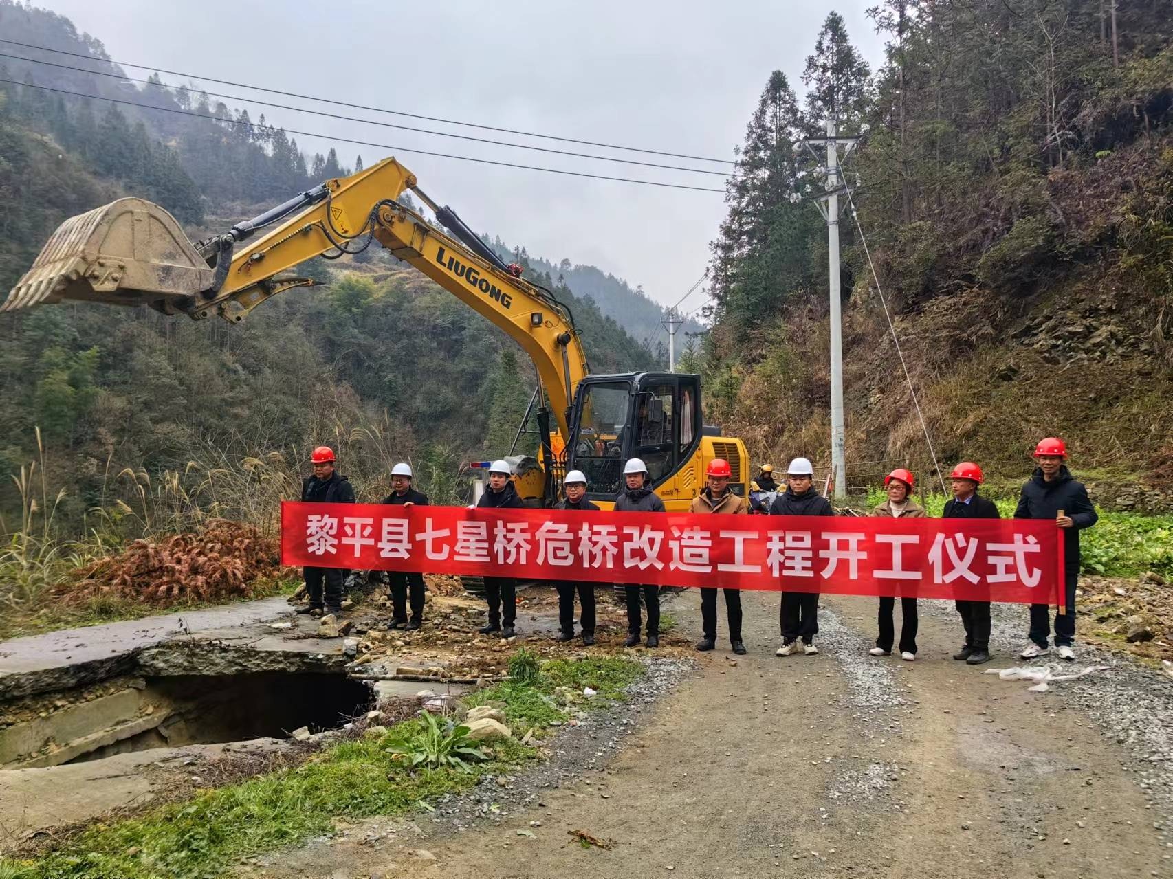 贵州黎平危桥改造架起联系群众的连心桥