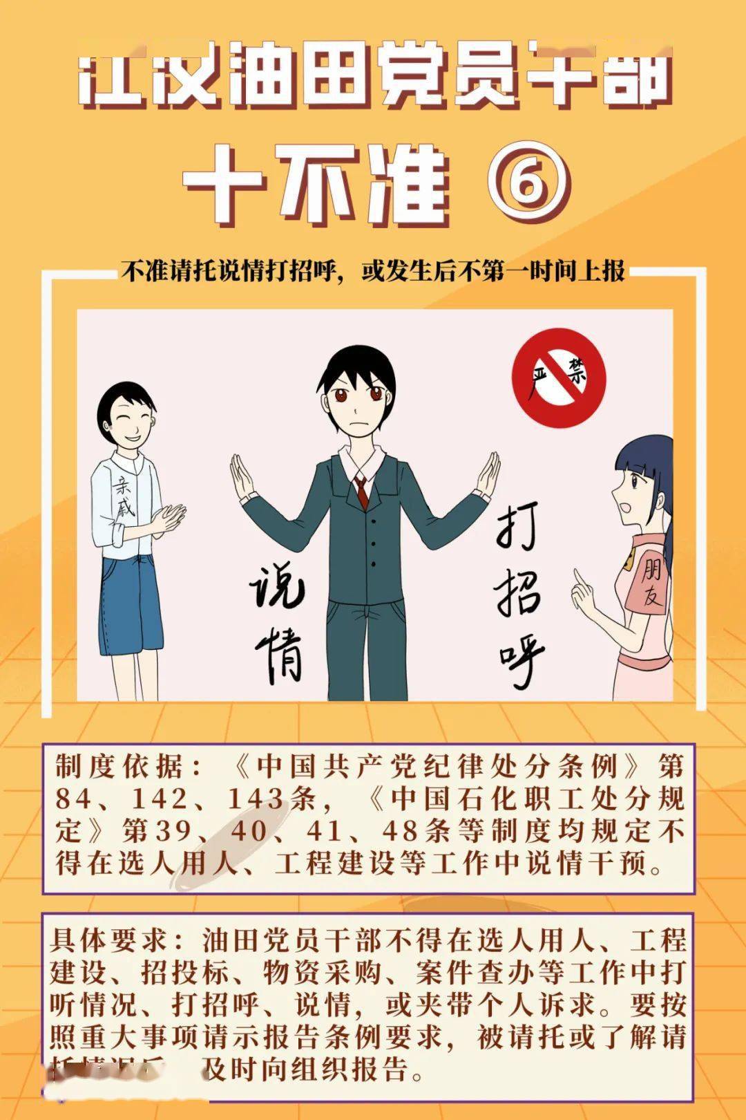 军人使用手机十不准图片