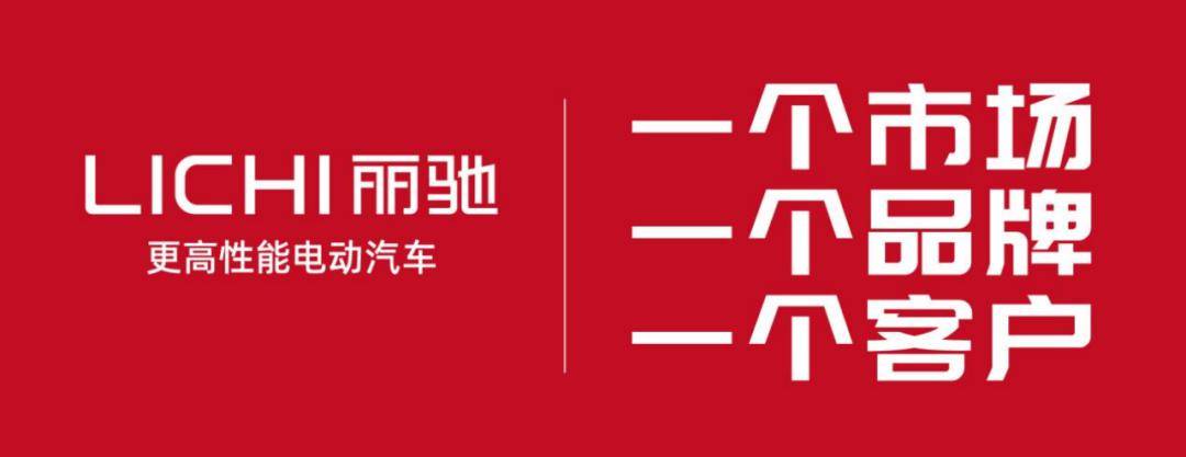 多款爆品新车即将上市,丽驰汽车全面发力!_搜狐汽车_搜狐网