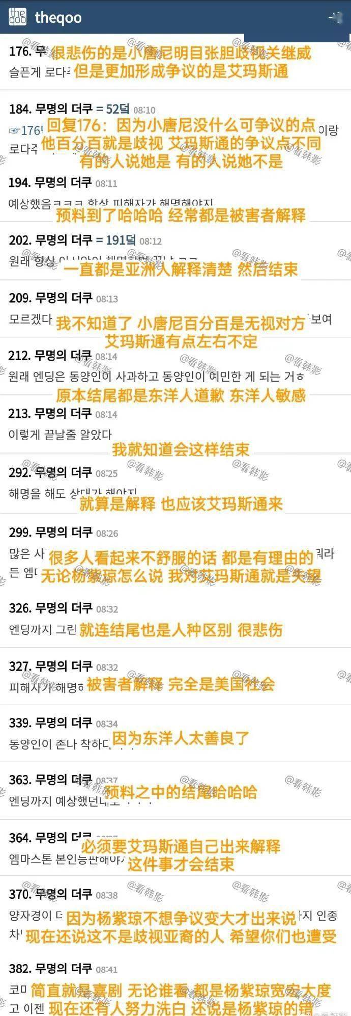 杨紫琼遭冷遇的背后故事曝光!_亚裔_颁奖礼_亚洲