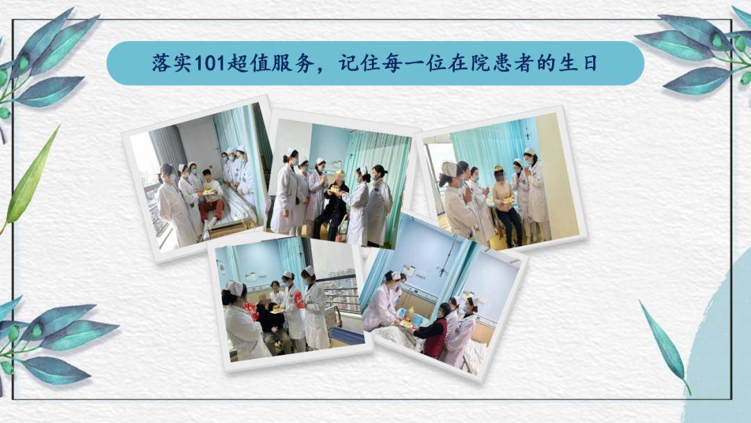 ppt内科细节管理推进优质护理服务