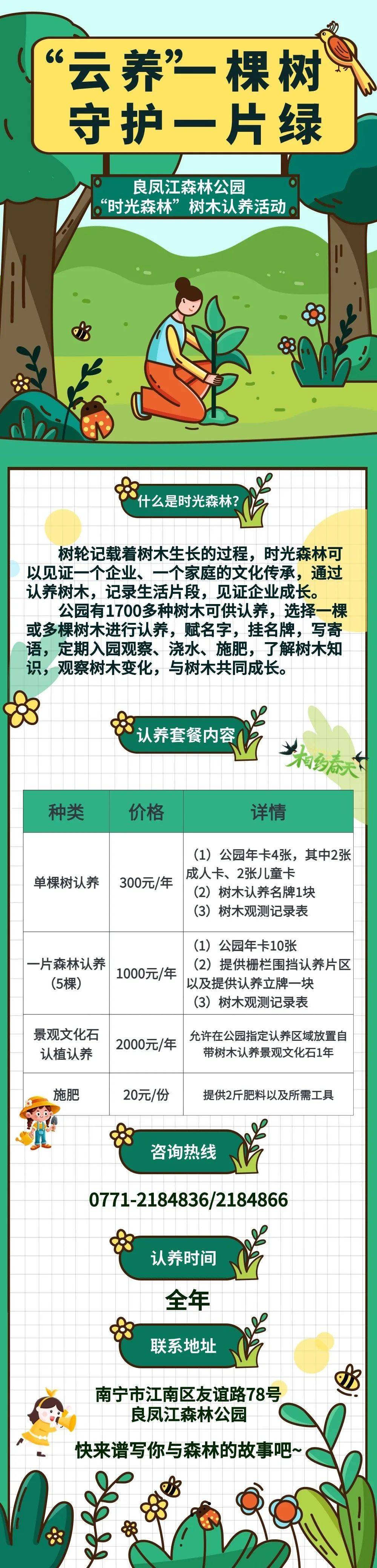 邕抱春天植得期待这一抹绿值得每个南宁人自豪