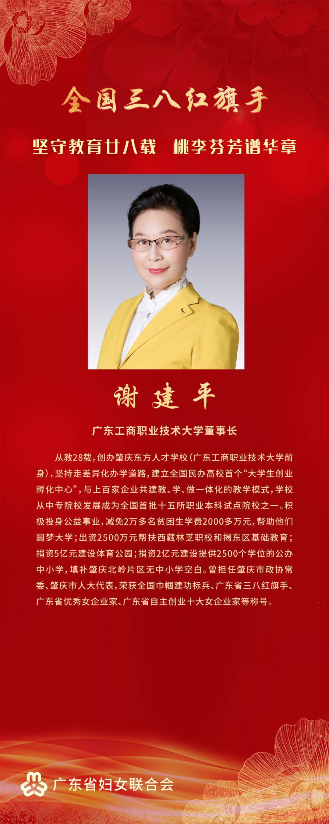 高州一靓女受全国表彰,你认识吗?