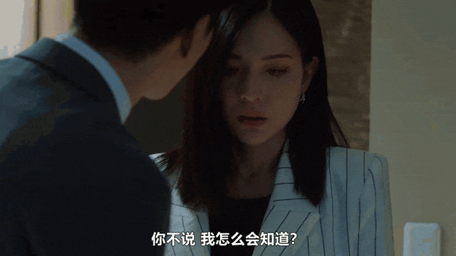 比如被男同事触碰,她下意识瞳孔放大,惊慌失措,呈现出极强的防范意识.
