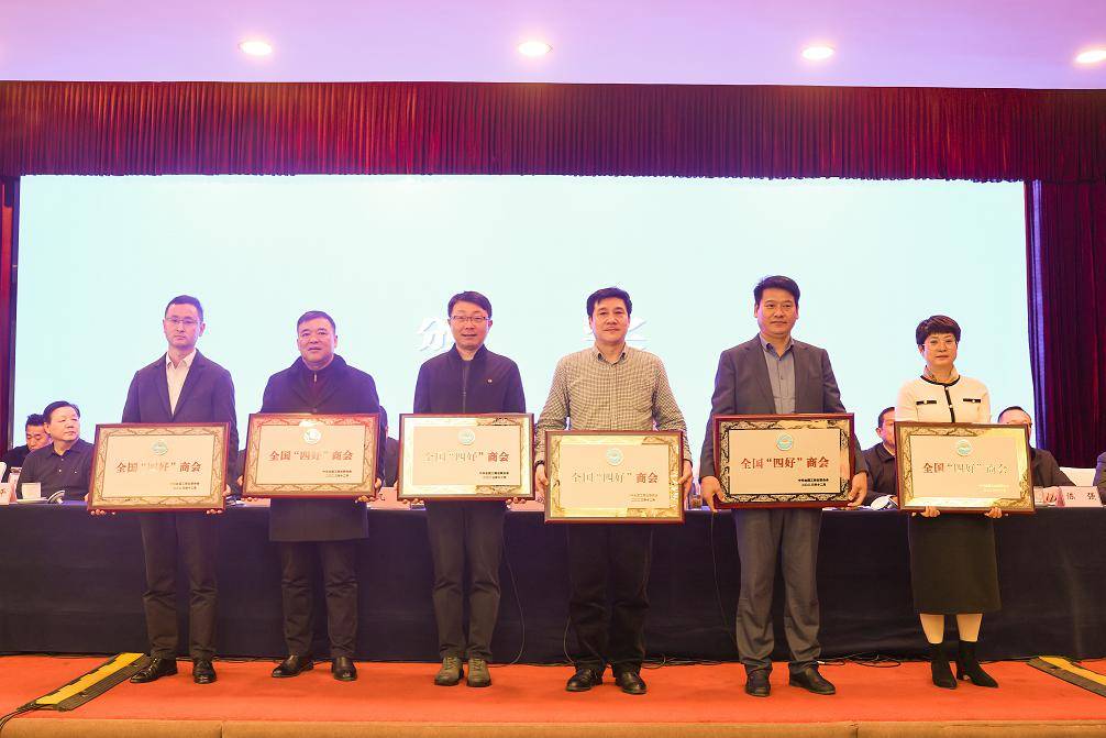 镇江市工商联总商会召开十三届三次执委扩大会议