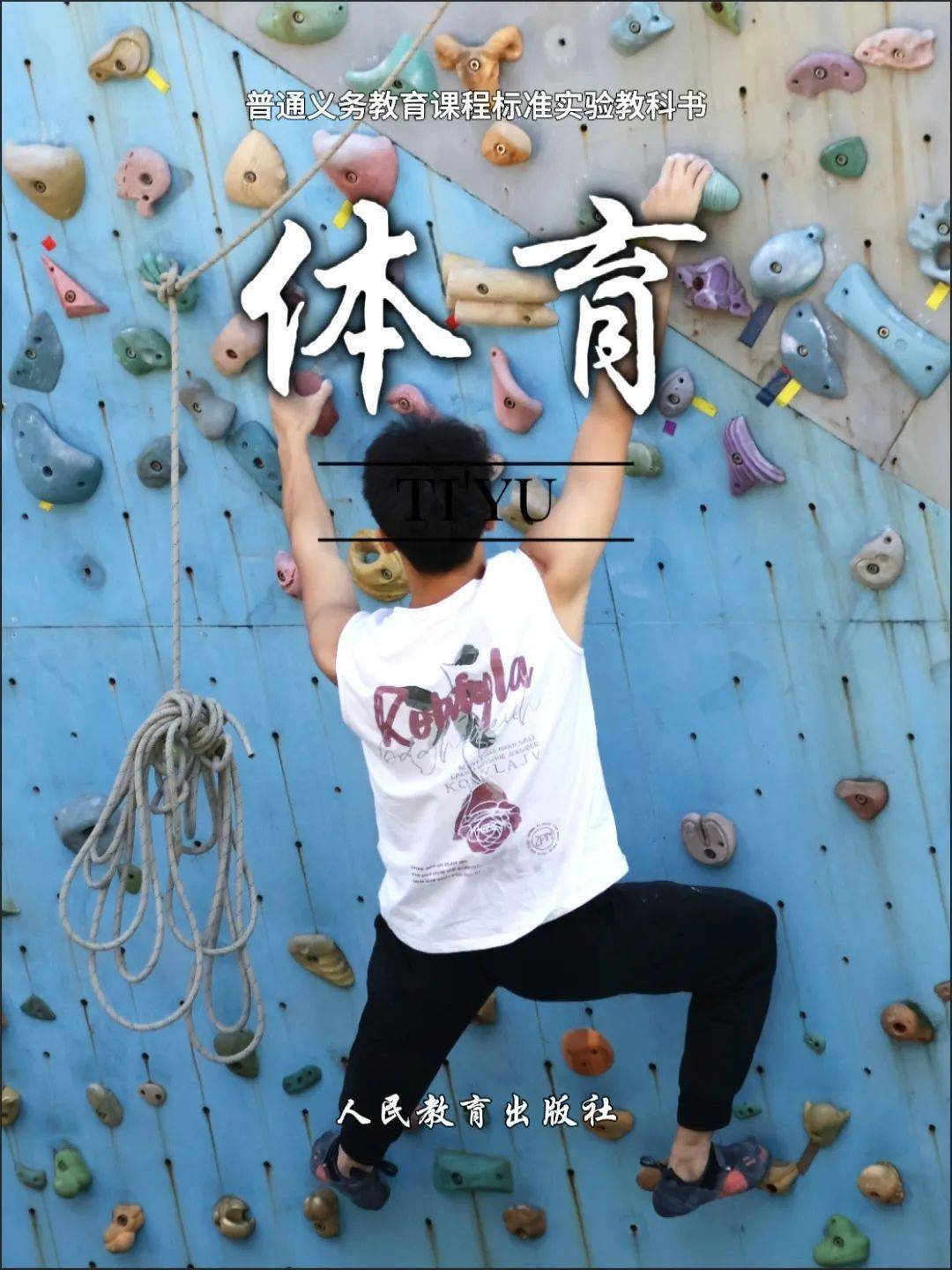 体育是今天的封面
