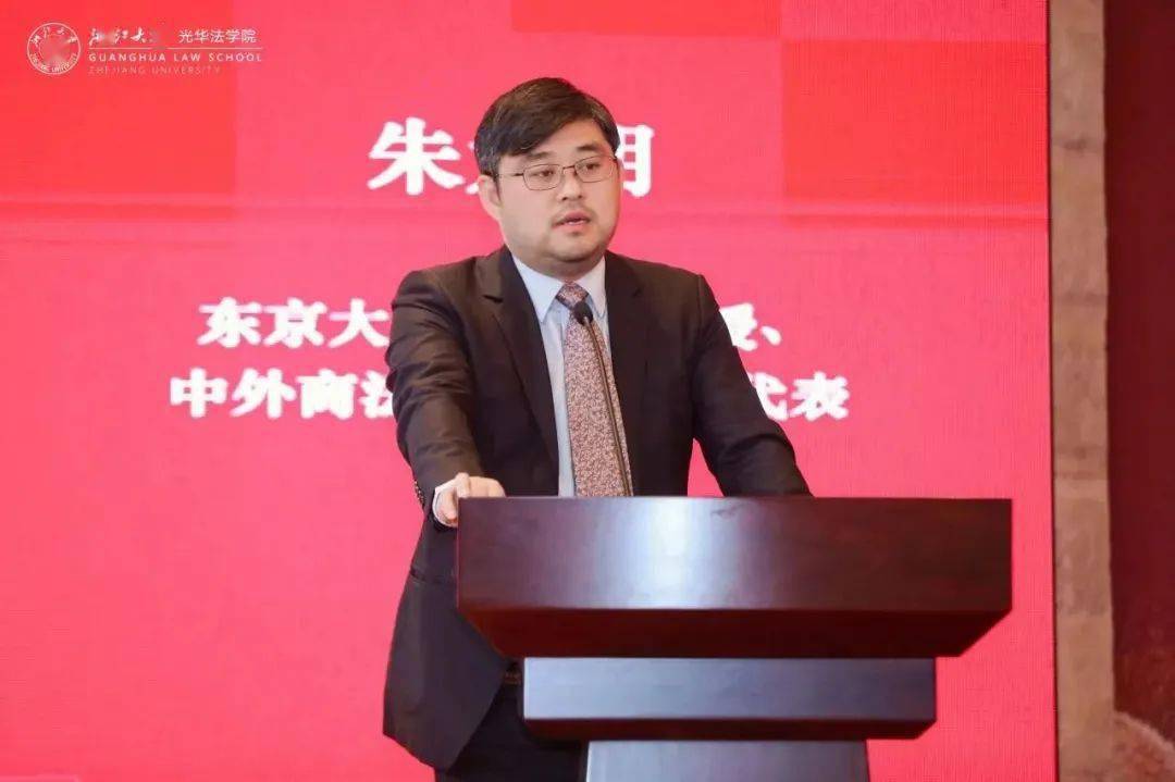 第八期中外商法论坛在浙江大学成功举办