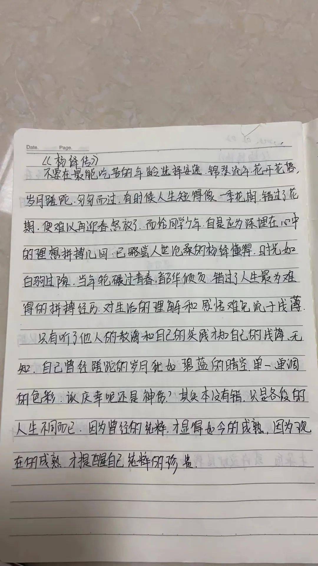 家书传家在工作生活中脚踏实地