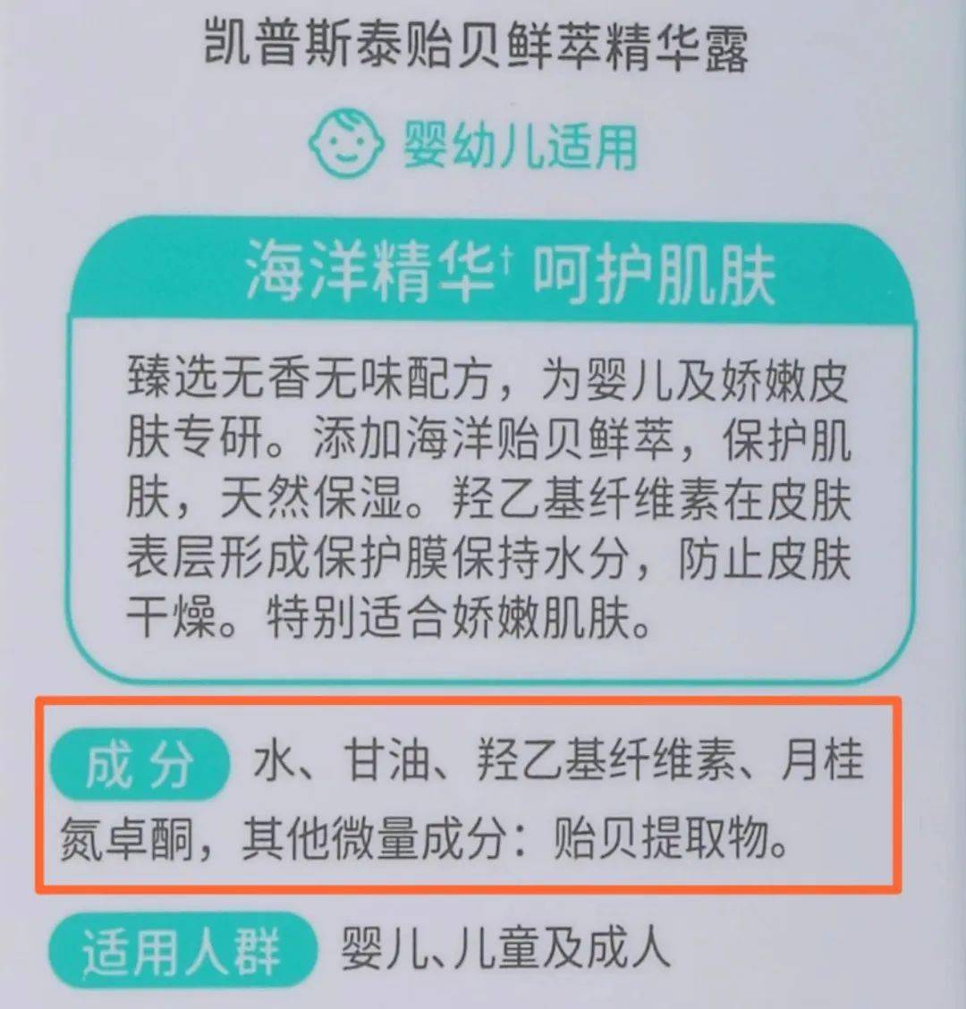 水,甘油,羟乙基纤维素,月桂氮卓酮.其他微量成分:贻贝提取物!