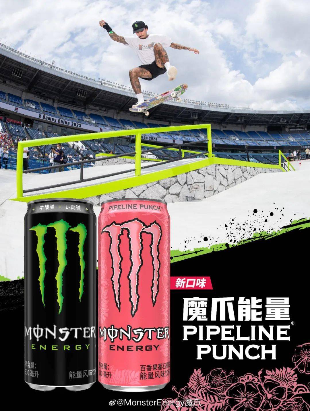 百事重塑"红牛",1800亿运动功能饮料市场烽烟再起_能量_品牌_消费者