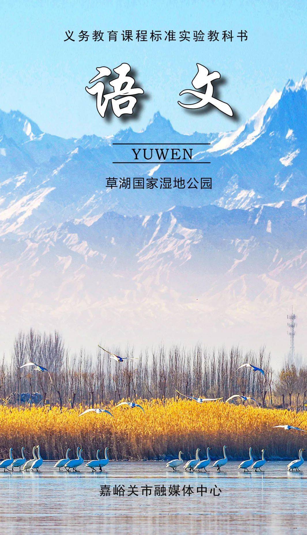 嘉同学_语文_封面