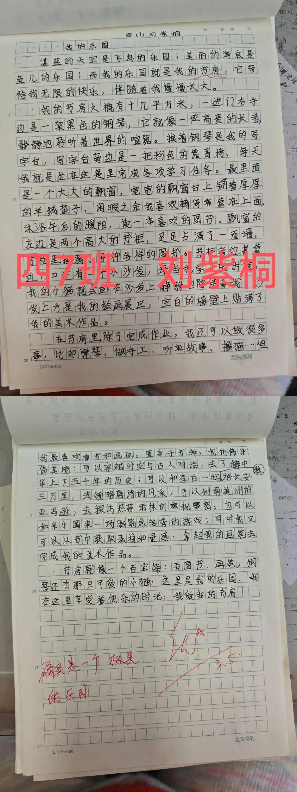 有意思的寒假语文篇丰台三小四年级语文热辣滚烫的寒假记忆
