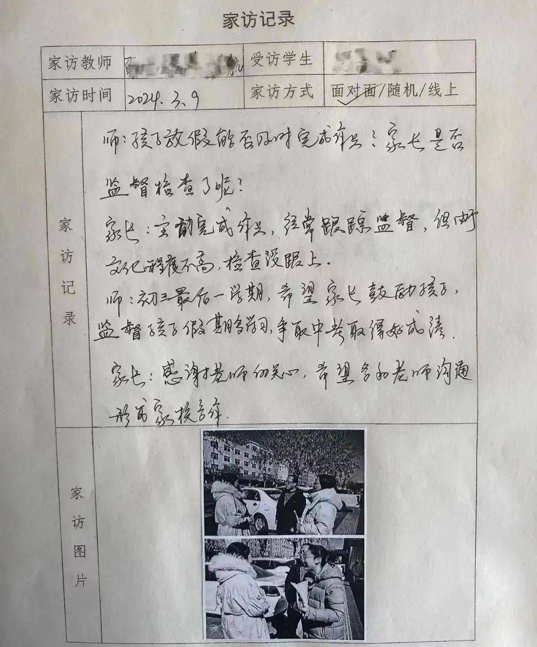 共访千家共育新人萃英学校开展百师访千家活动