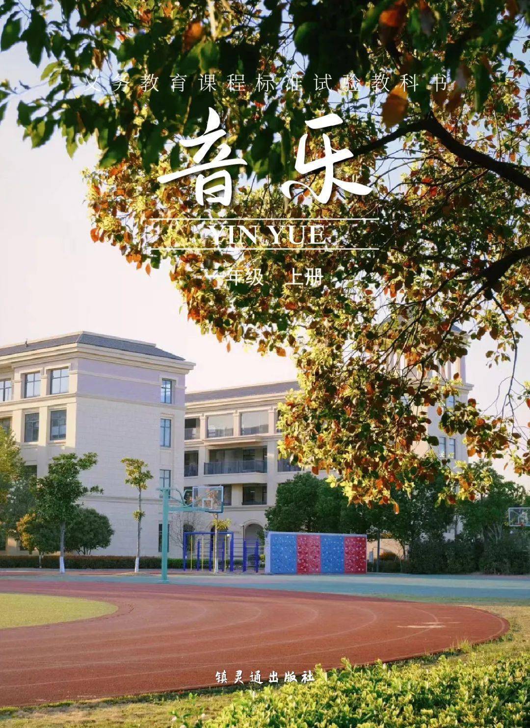 镇海实验小学图片