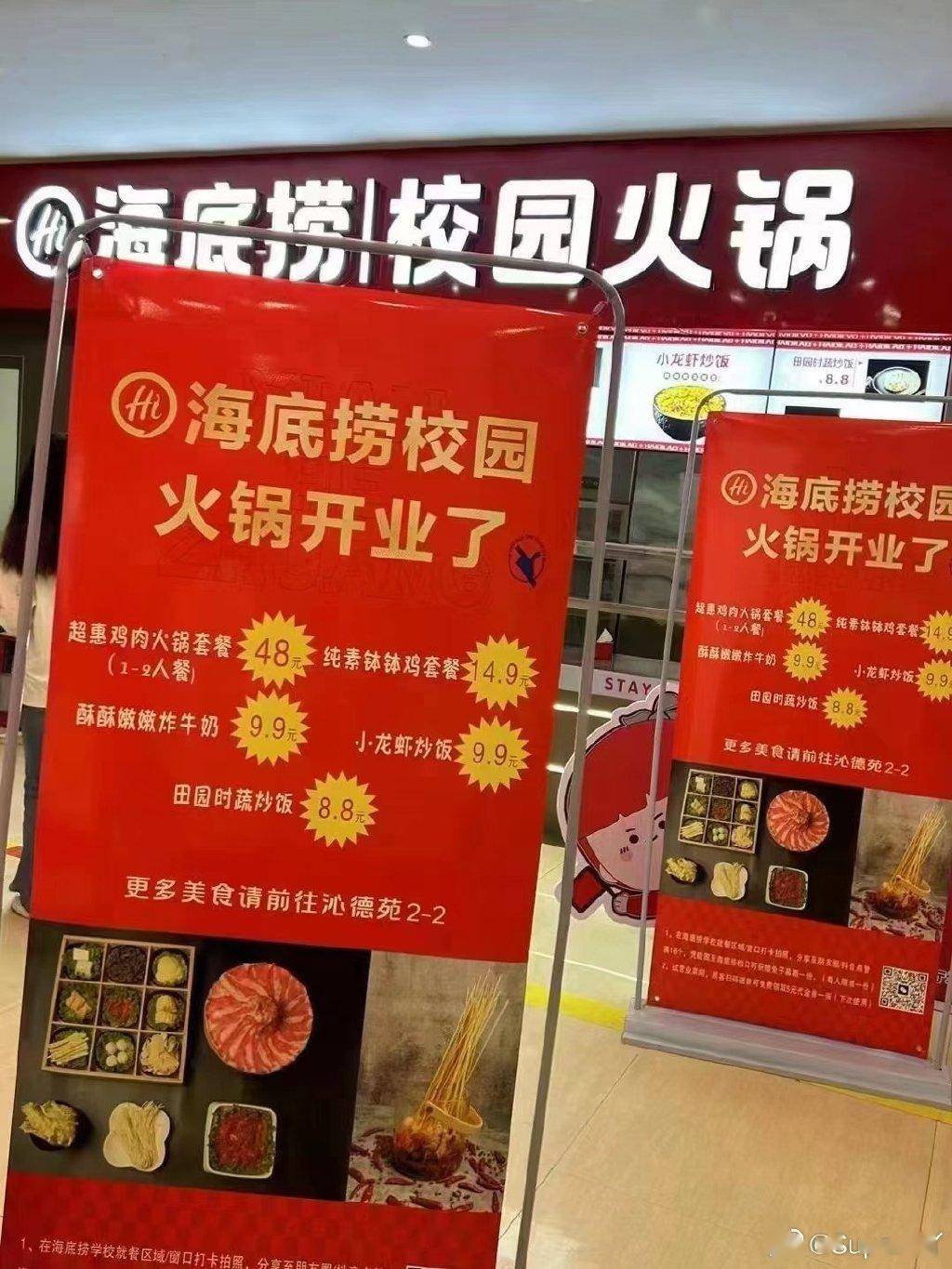 狂涨20多亿,海底捞靠营销逆风翻盘?_服务_消费者_品牌