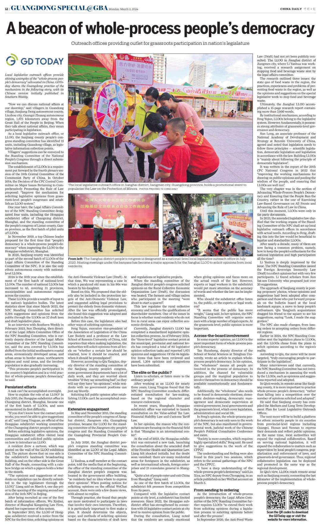 江海基层立法联系工作登上国家级刊物chinadaily中国日报