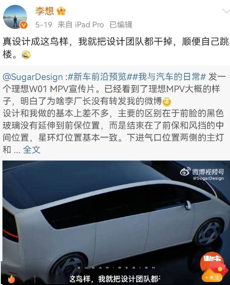 李想发朋友圈反击:存在有组织的违法犯罪行为…………_搜狐汽车_搜狐