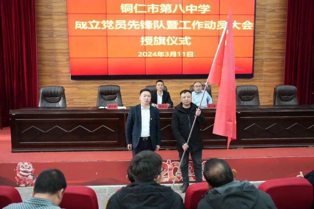 铜仁八中4支党员先锋队吹响攻坚集结号