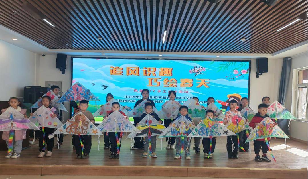 追风识趣巧绘春天解放碑城市书房组织小读者进行风筝diy活动