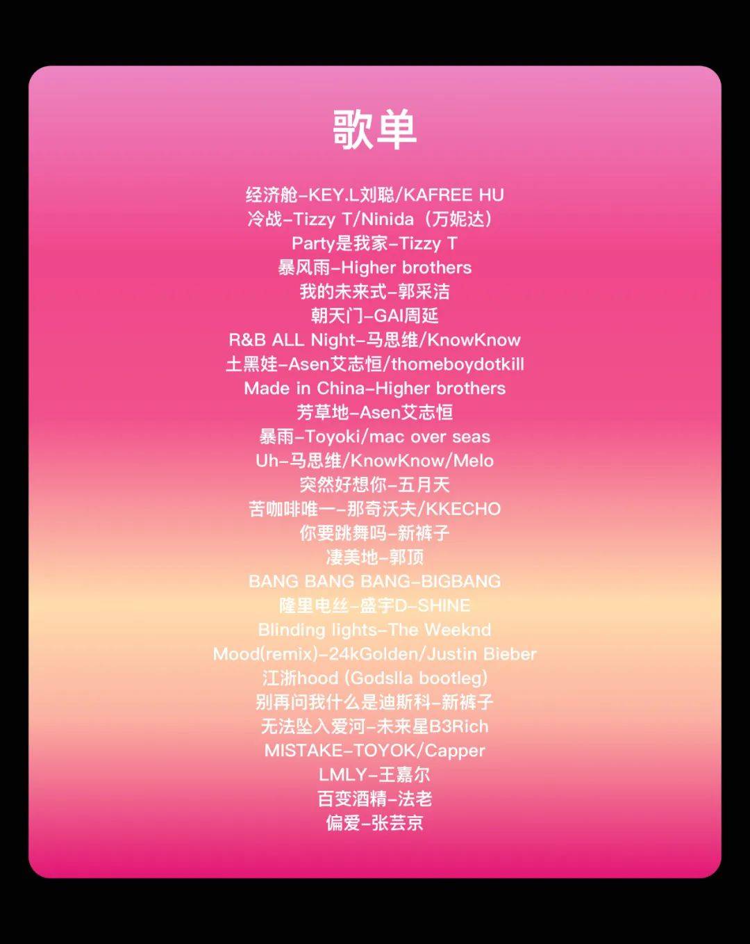 chisoc合作考文垂315白色情人节