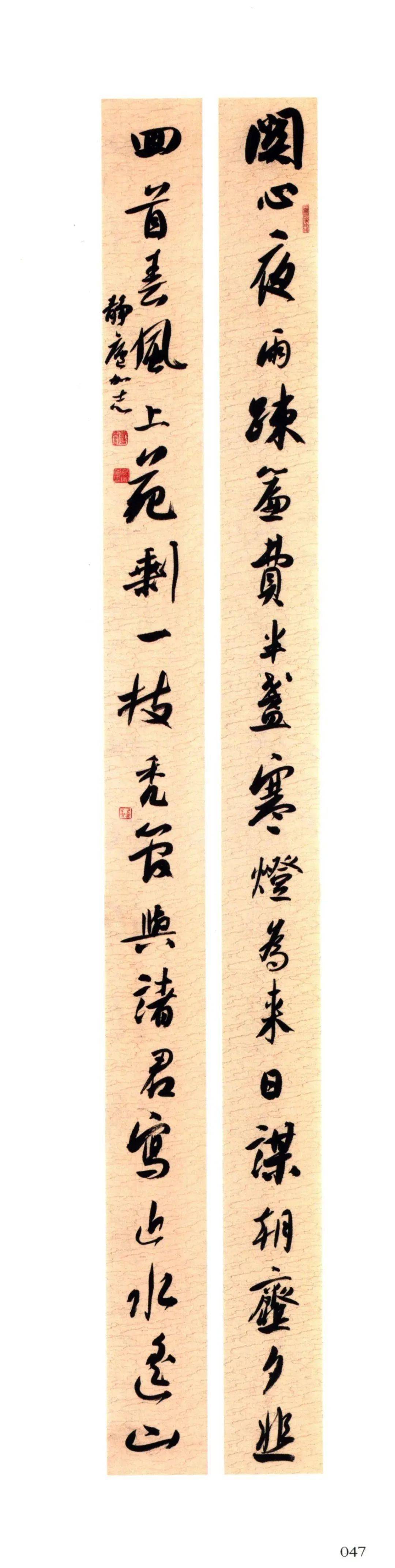 全国第九届楹联书法展高清扫描作品来袭