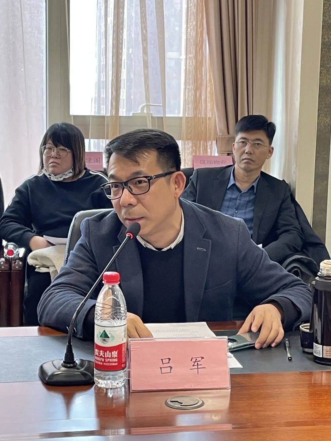 沈阳市物业服务行业协会2024年第二次会长联席会议圆满举行