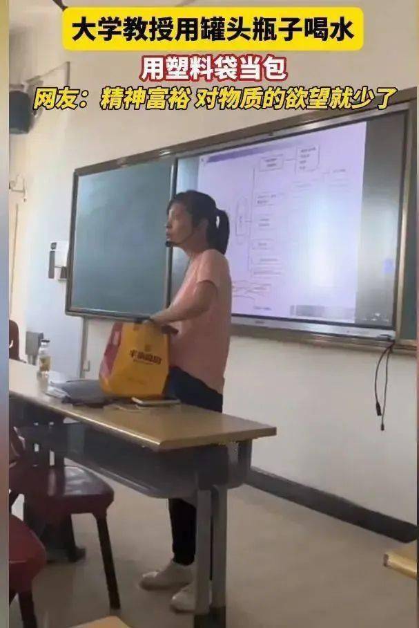 沈阳一大学女教授上课被拍视频曝光后网友简直不敢相信