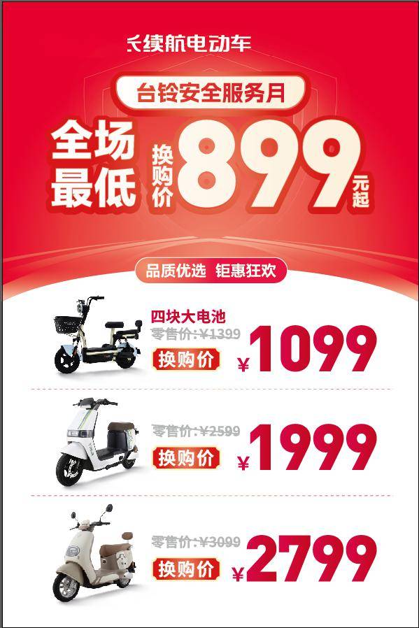 大安罗纳多过龙年,选大安,购车赢888现金红包,购全系车辆最低领取百元