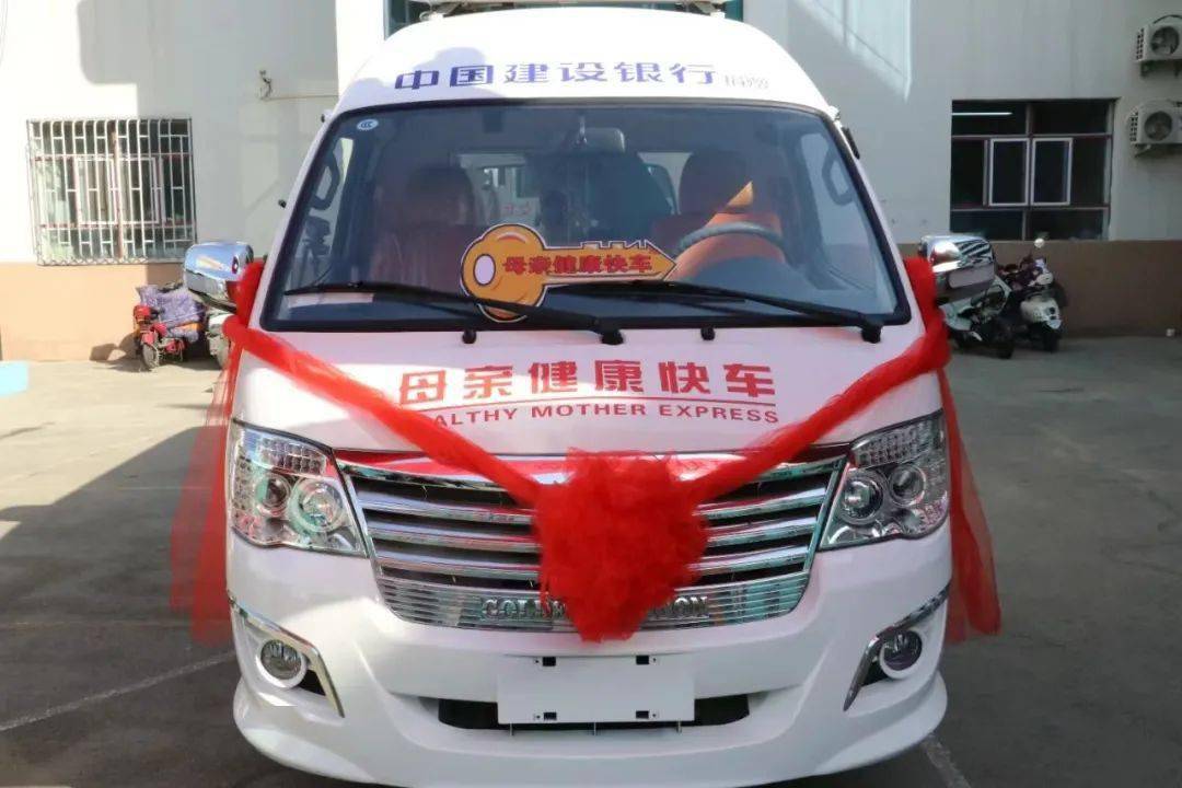 临河区举行母亲健康快车发车仪式