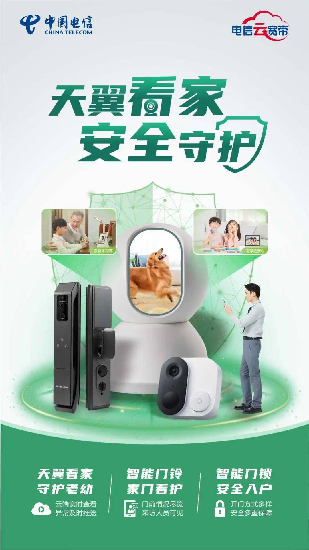 "暖春用电信,焕新好生活",真的很宝藏~_宽带_wifi_智能