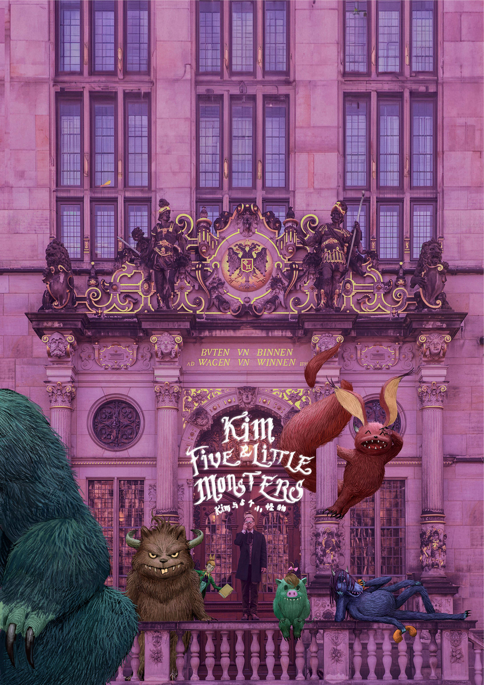 摄影师叶子乐怪物闯入德国童话之路一部献给成人的童话